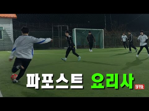 분위기를 바꿔버리는 드리블러 “너무 잘하자나?”