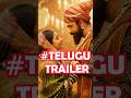 Chhaava Telugu Trailer Chhaava Chaavamovie Chhava Chava Shivajimaharaj Sambajimaharaj New