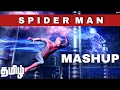 Spiderman Mashup 2021 Tamil