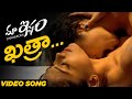 Khatra Song Dangerous Movie Telugu Songs Naina Apsara RGV