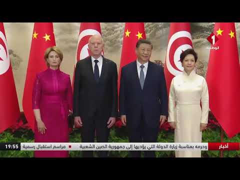 مراسم استقبال رسمية على شرف رئيس الجمهورية وحرمه بمناسبة زيارة الدولة التي يؤديها إلى الصين
