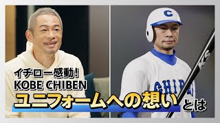 [情報] 野球魂2024 一朗親自試玩