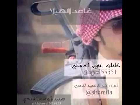 غآمد الهيلا 7oOo7♡