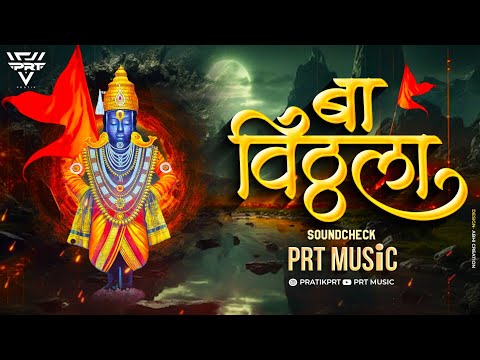 Ba Vitthala | Sound Check | PRT MUSiC