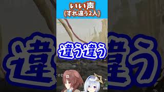 いい声だと褒められたと思ったかなたん #shorts