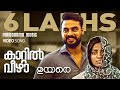 Kaattil Veezha Video Song | Uyare | Video Song | Tovino Thomas | Parvathy Thiruvothu | Gopi Sunder