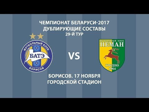 17.11.2017_БАТЭ (Борисов) - Неман (Гродно). Дубль. Голы матча.