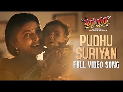 Pattas Video Songs | Pudhu Suriyan Video Song | Dhanush, Sneha | Anuradha Sriram | Vivek - Mervin