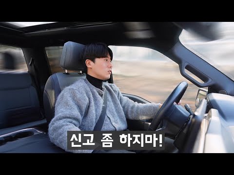 출세한 20대 목수의, 완벽한 남자의 차 (맨날 신고 당함)