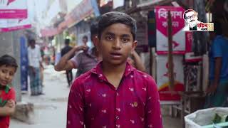 ডেঙ্গু সচেতনতা