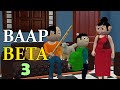 BAAP BETA 3 | Jokes | CS Bisht Vines | Desi Comedy Video | School Classroom Jokes | Mummy Papa