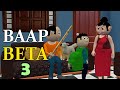 BAAP BETA 3 Jokes CS Bisht Vines Desi Comedy Video School Classroom Jokes Mummy Papa