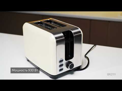 Миниатюра изображения товара Тостер Brayer BR2111