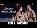 জামালয়ে জীবনটা মানুষ Jamalaye Jibanta Manush Full Movie Bhanu