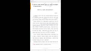 4학년 2학기 국어 5단원 국어활동(5,6차시 44-47쪽)