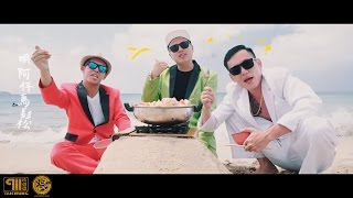 玖壹壹(Nine one one)-9453 (官方MV首播)