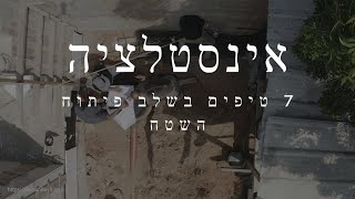 7 טיפים חשובים לאינסטלציה בשלב פיתוח השטח (2020)