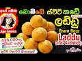 ape-amma-gram-flour-laddu-26-10-2019