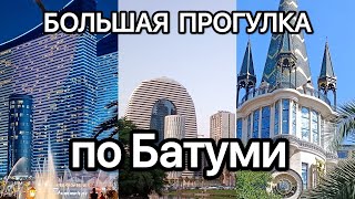 Бульвар Батуми