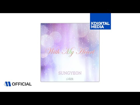 성연 (SUNGYEON) - With My HeartㅣOfficial Audio