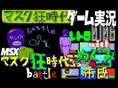 4 player livestream