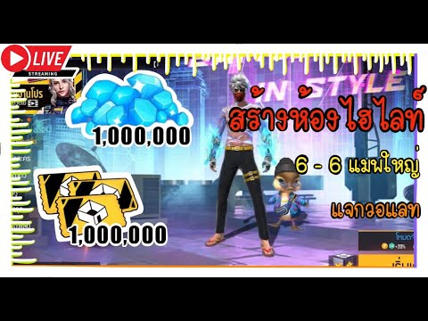 โค้ดฟีฟายล่าสุด2566