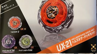 Beyblade X UX♾️ BX-21 HellsNether Deck Set Review 