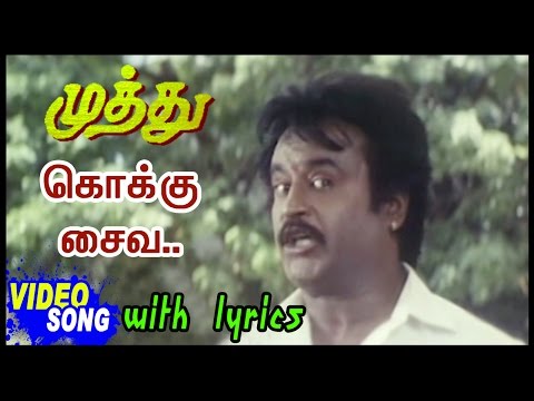 download lagu mp3 mp4 Kokku Saiva Kokku Lyrics, download lagu Kokku Saiva Kokku Lyrics gratis, unduh video klip Kokku Saiva Kokku Lyrics