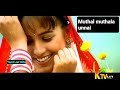Muthal Muthala Unnai 1080p HD Video Song Varusamellam Vasantham Music By Sirpy Sujatha Unnikrishnan