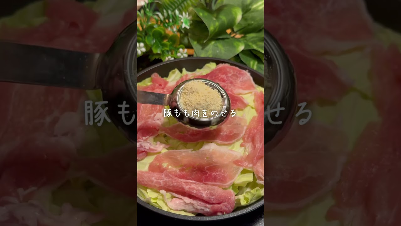 これはハマるキャベツと豚肉の無限極旨煮込み #簡単レシピ #やせる