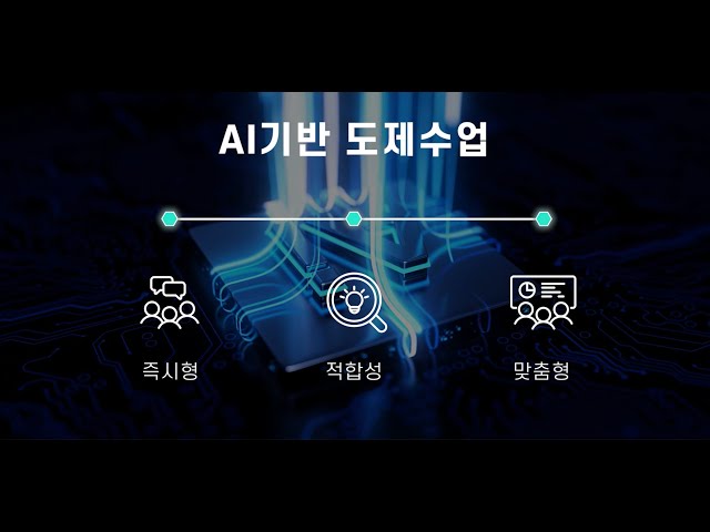 배화여자대학교 AI기반 도제수업