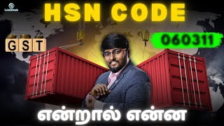 What is an HSN Code, and why HSN Code is it important for business #hsn #hsncode