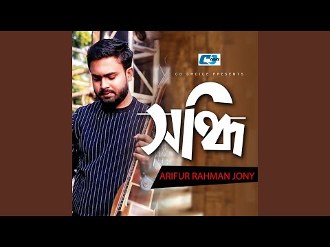 Sondhi (feat. Piran Khan) (Extended)