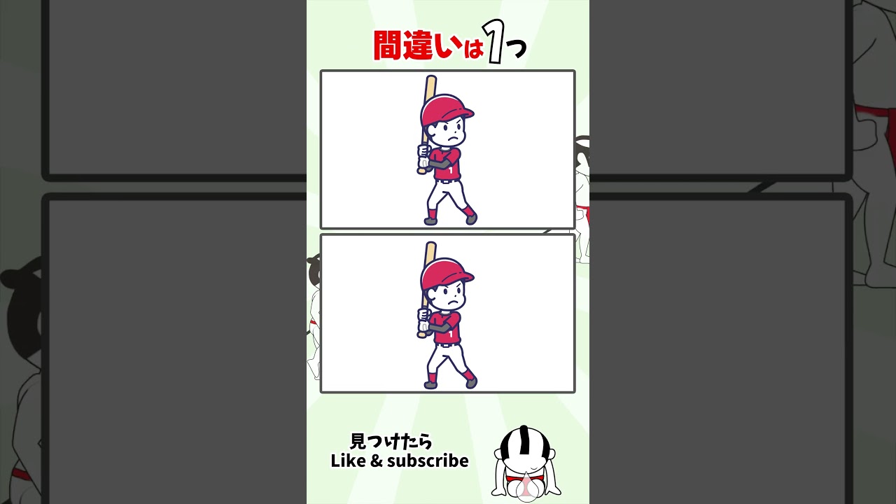 野球の絵の間違い探し#脳トレ #間違い探し