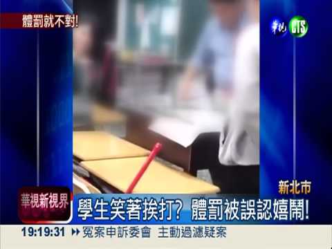 師打罵管教! 罰學生做"人肉拱橋"