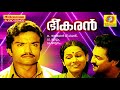 Bheekaran Non Stop Movie Songs K J Yesudas Vanijayaram P Madhuri Rajkumar Madhuri