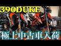 KTM 390 DUKE 【無転倒！新車1オーナー！当店販売車両！】