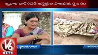 Tribal Agency People Facing Problems with Viral Fevers | Seeks Government Help | Adilabad  | V6 News