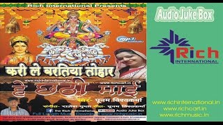 Karile Baratiya Tohar Chhathi Maai song artwork