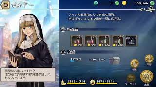 飲酒プレイで大航海時代6を楽しもうぜ！社会人なりのプレイ方法を教えます！R・スカーレット（うたね太郎）のウミロク実況プレイ日記＃9 続編