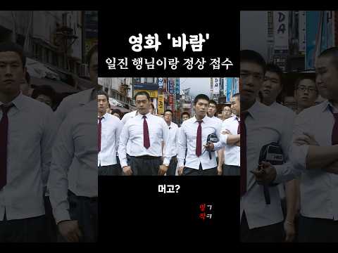 바람 최고의 명장면 \아이믄 끄지라 이 ㅅㅂ놈아\ 「바람」 / #영화바람 #바람 #정우