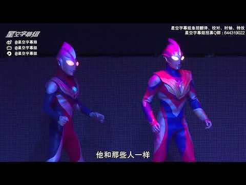 Stage 1 ursama ultraman trigger