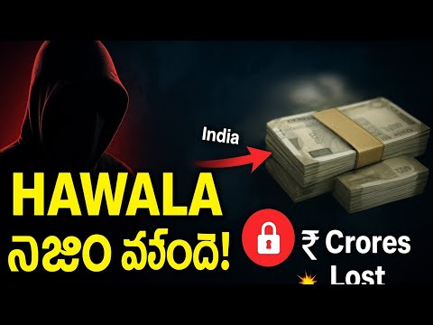 Hawala Network Ela Panichesthundi? Shocking Operation Revealed!"