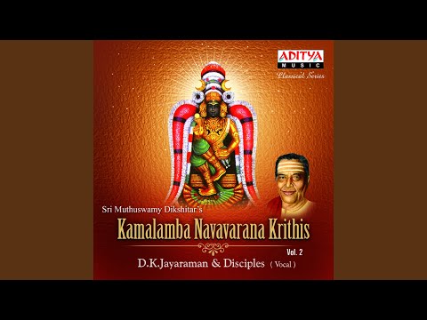 Sri Kamalamba Jayati