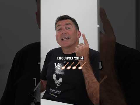 או'סוויט - ממרח מופחת סוכר