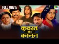 वकील हेमा मालिनी की ब्लॉकबस्टर फुल हि�