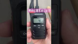 警備員の無線機は #警備員 #無線機 #交通誘導