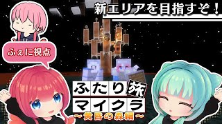 【#minecraft  】次はどこへ向かおうか？？【#Vtuber】