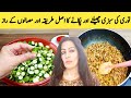 Turai Ki Recipe By Maria Ansari || Tori Ka Salan || Tasty Food || Village Food || Yummy Dinner ||
