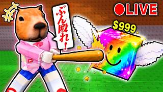 ブレインロットの新作ゲームで日本１位を目指す【ロブロックス】